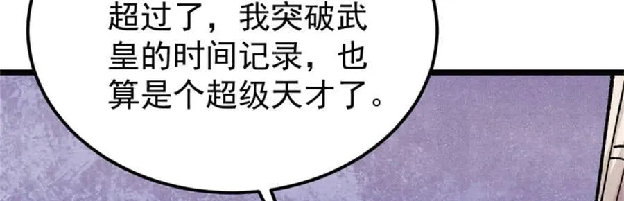 370 很别致的登场方式38