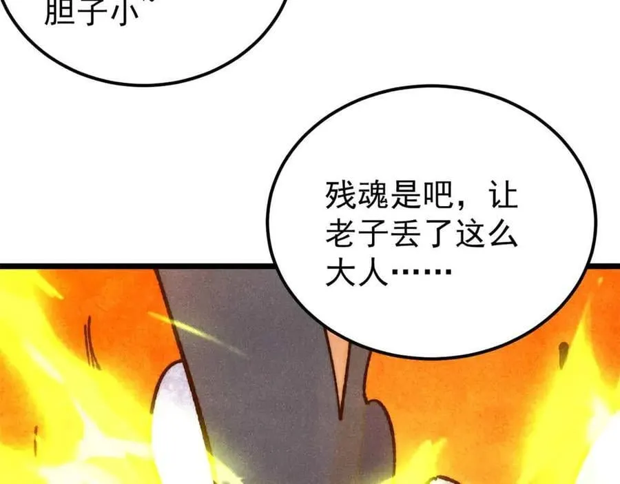 368 人点烛，鬼吹灯91