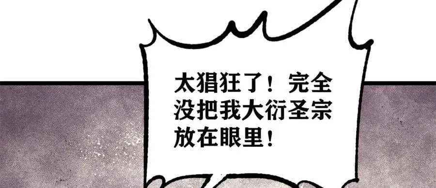 372 对战大衍圣宗111