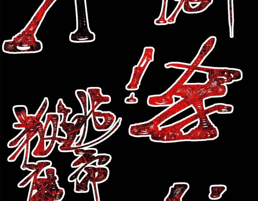 367 我即万物！166