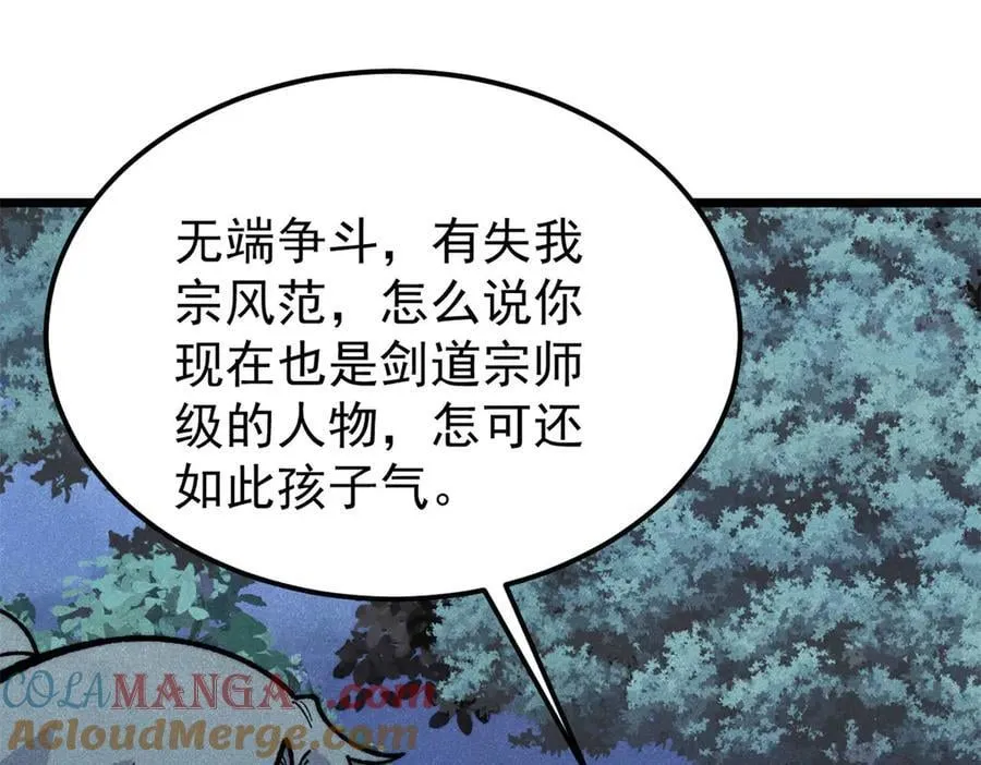 367 我即万物！28