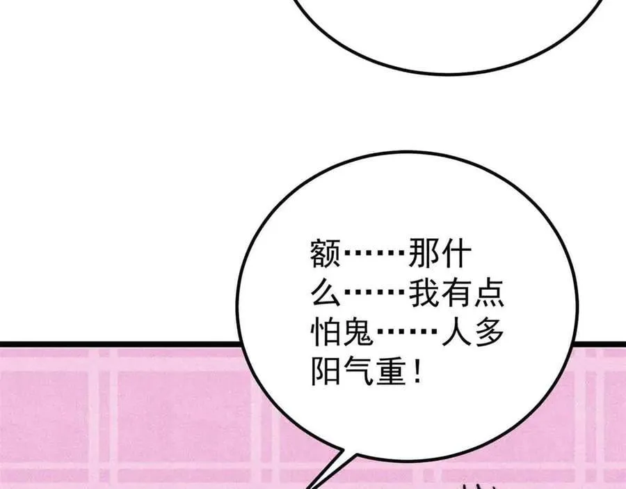 368 人点烛，鬼吹灯22