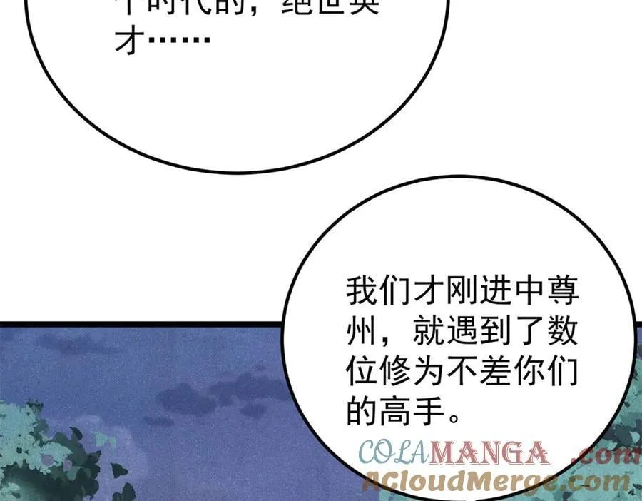 367 我即万物！76