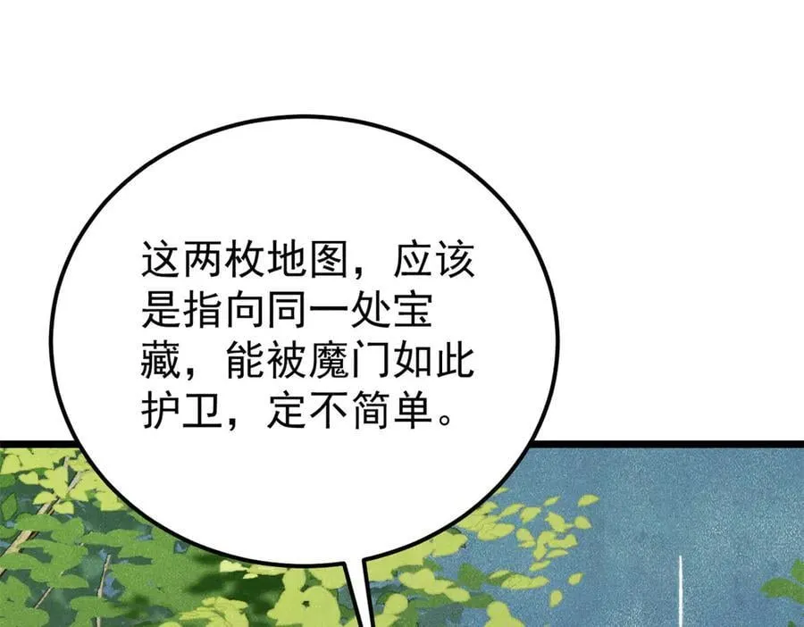 370 很别致的登场方式6