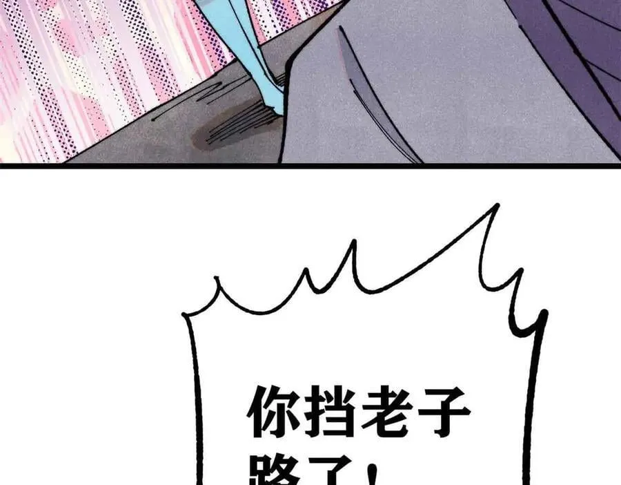 368 人点烛，鬼吹灯39