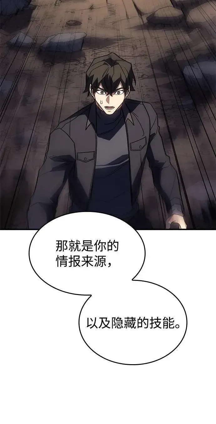 第57话97