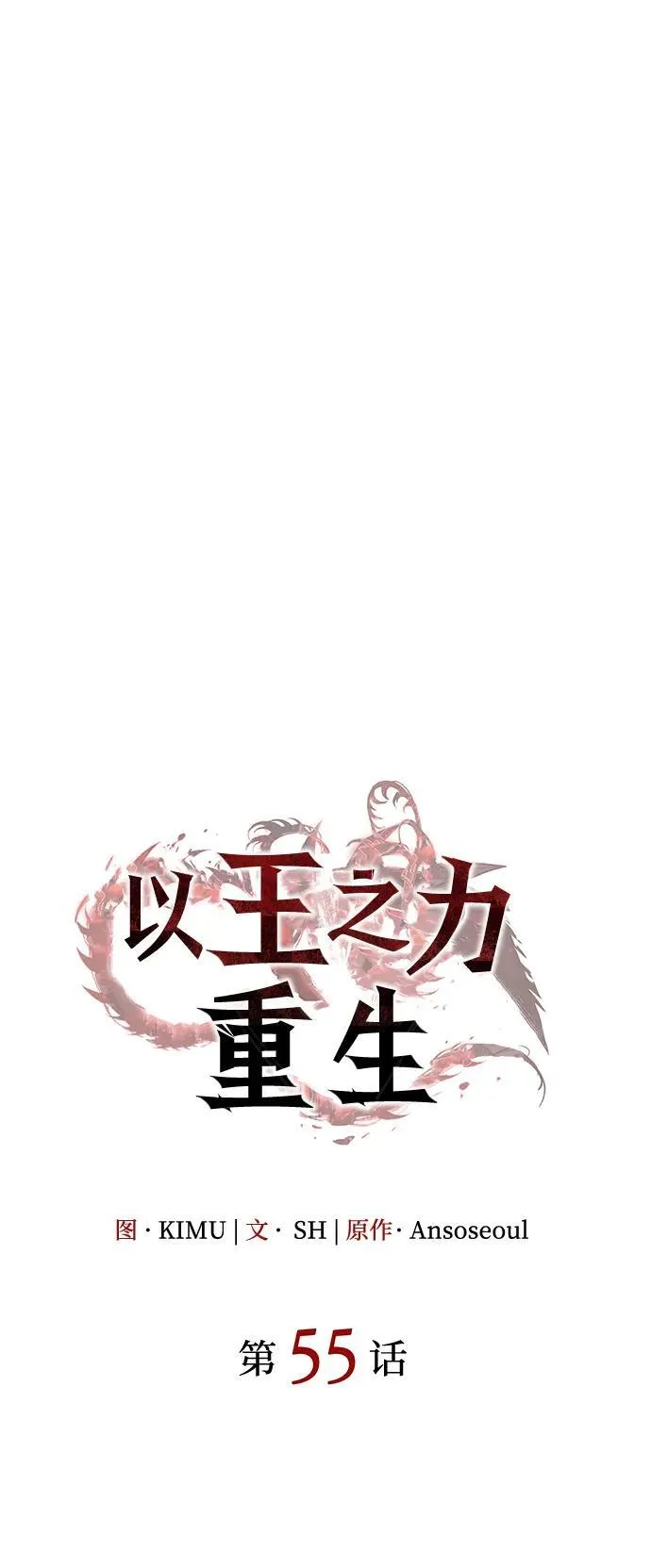 第55话23