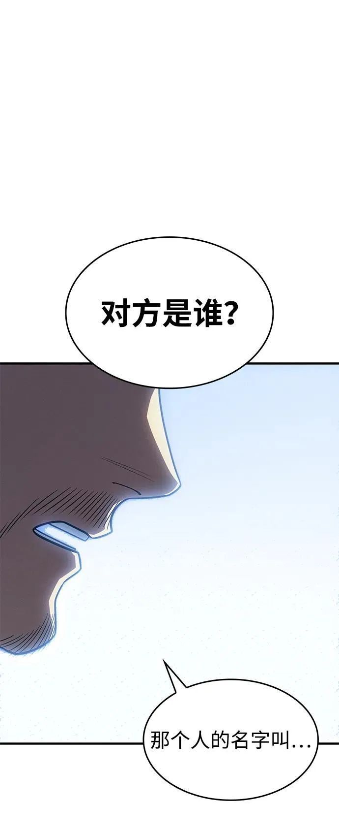 第54话119