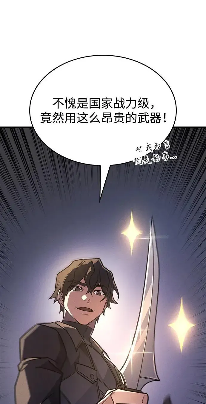 第57话43