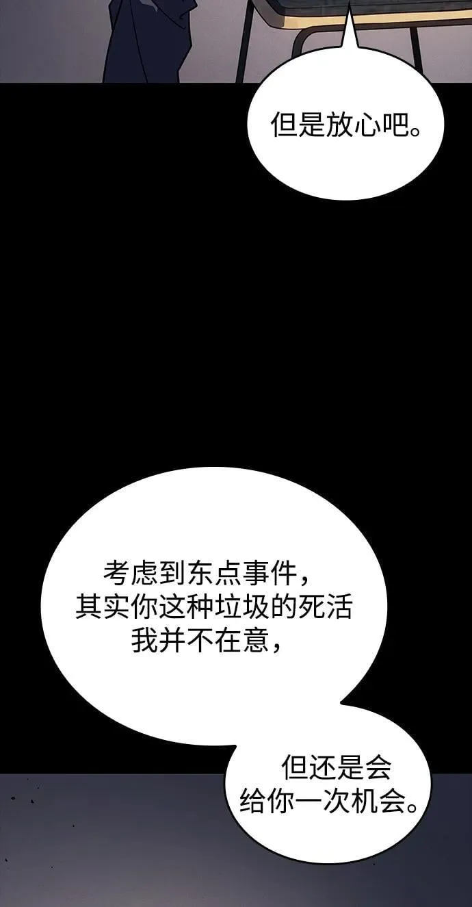 第54话79