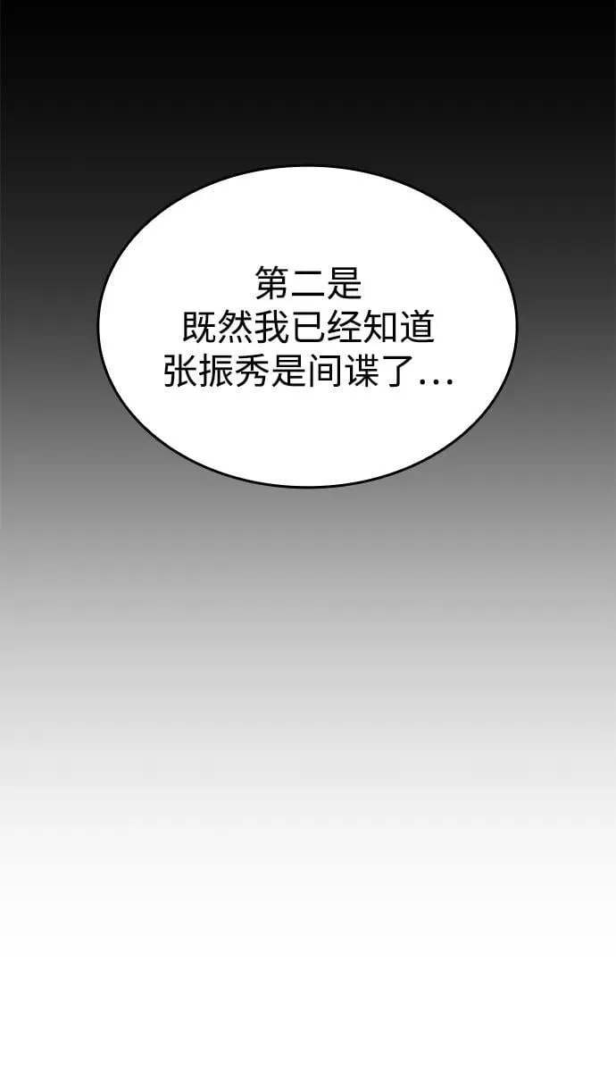 第56话75
