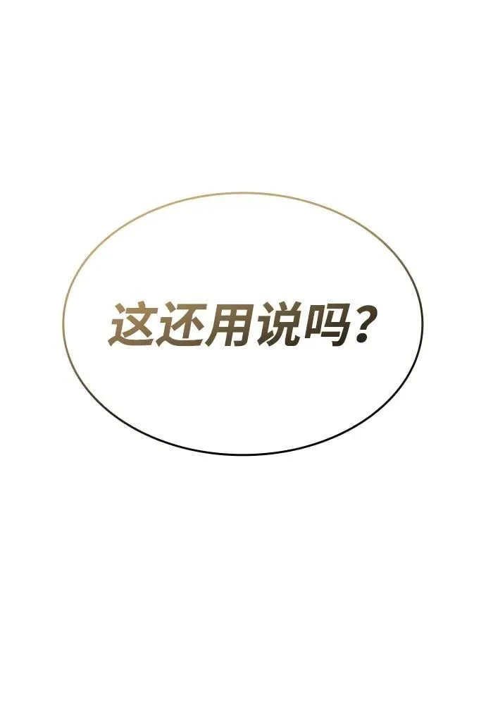 第54话90