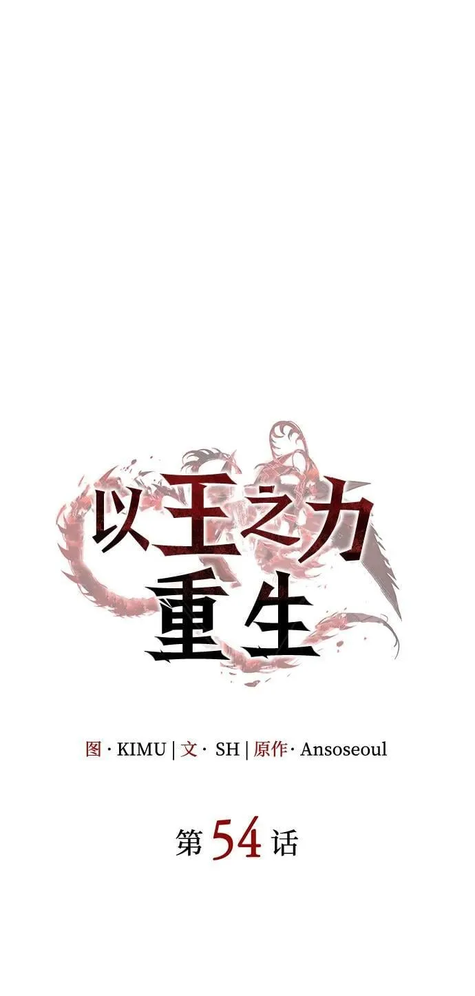 第54话34
