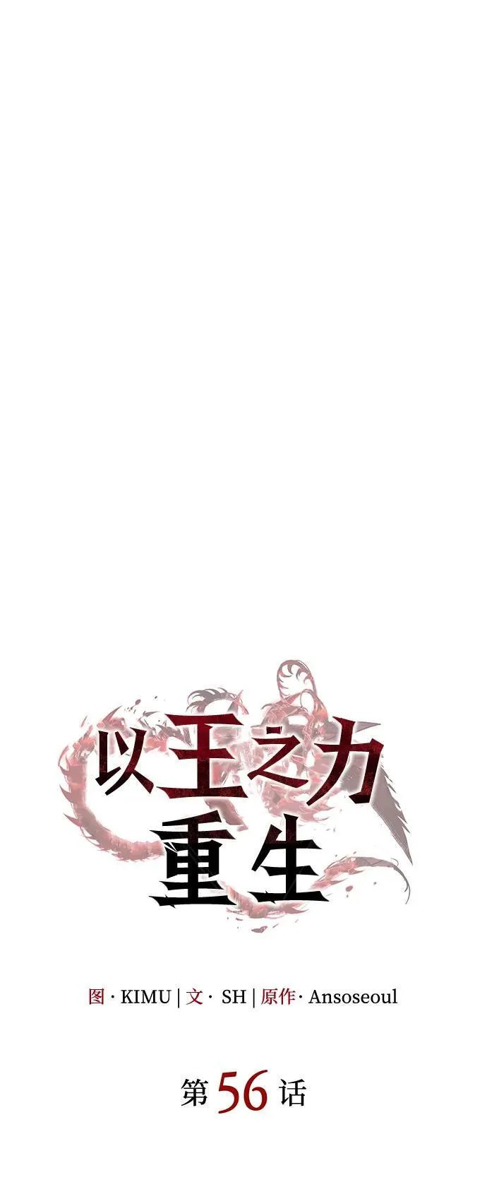 第56话37