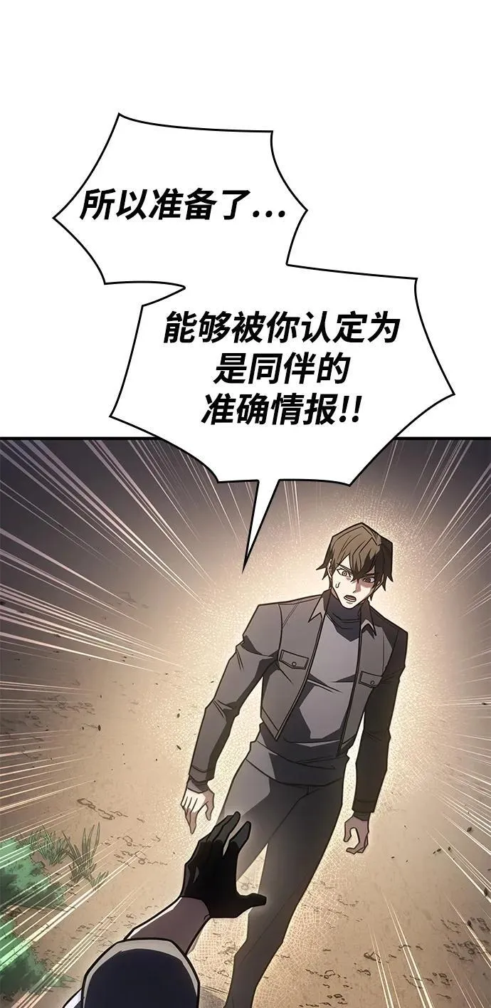 第56话54