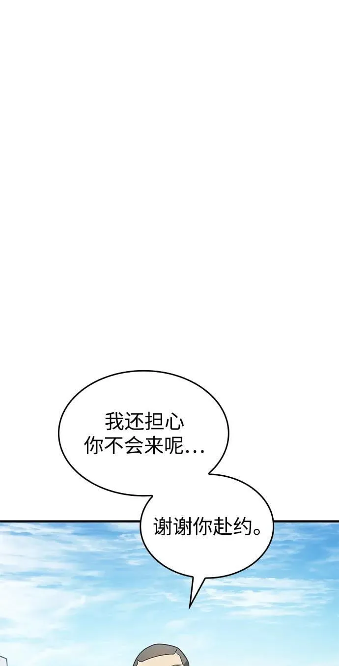 第56话38