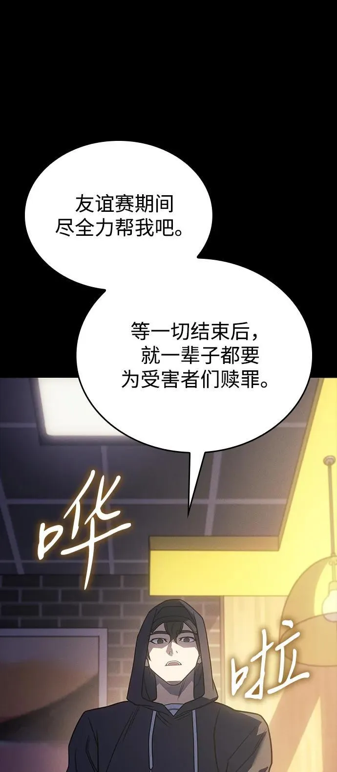 第54话81