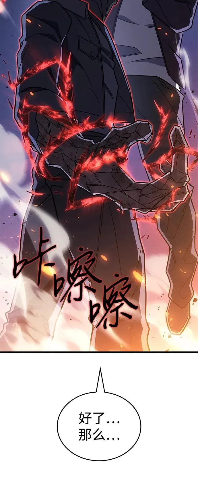 第54话97