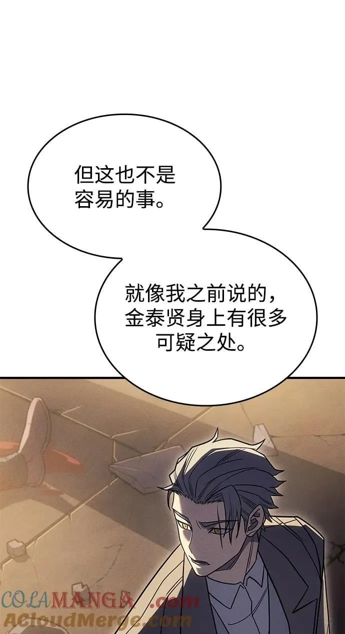 第54话24