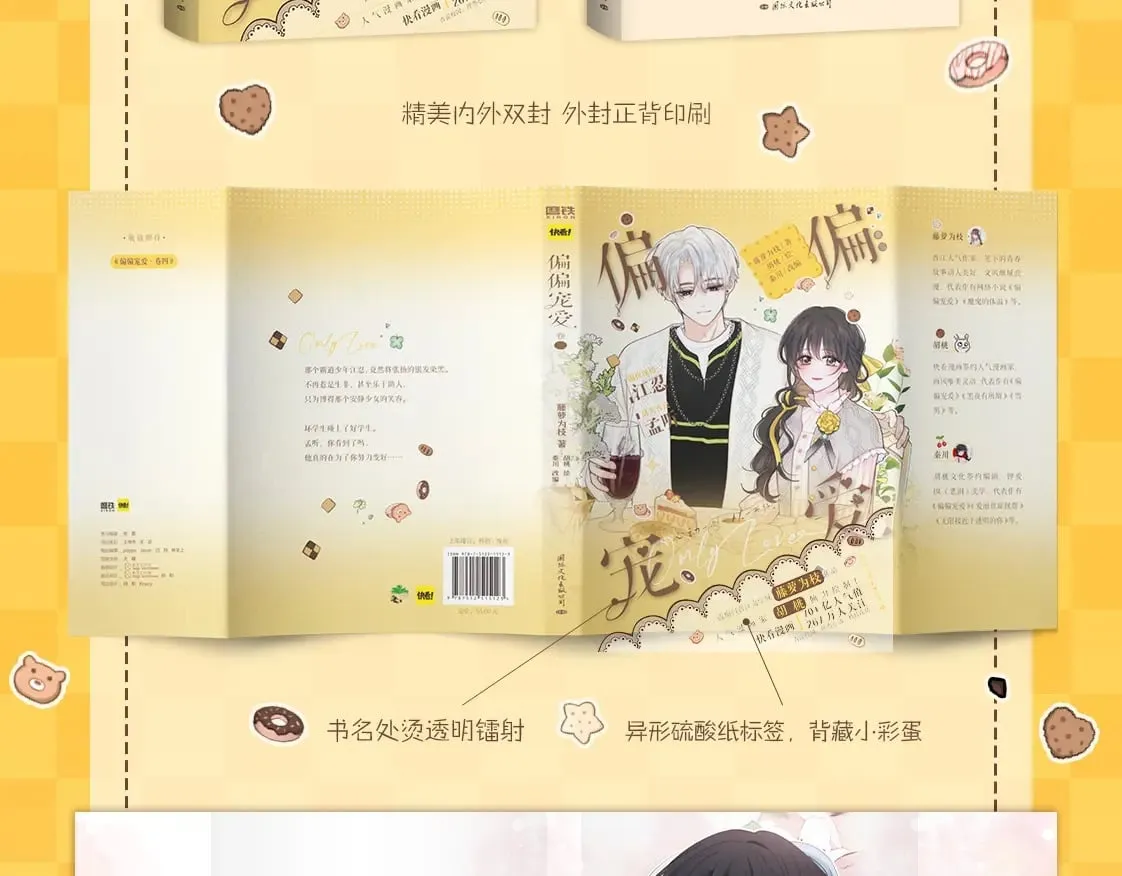 单行本第3册来啦！6