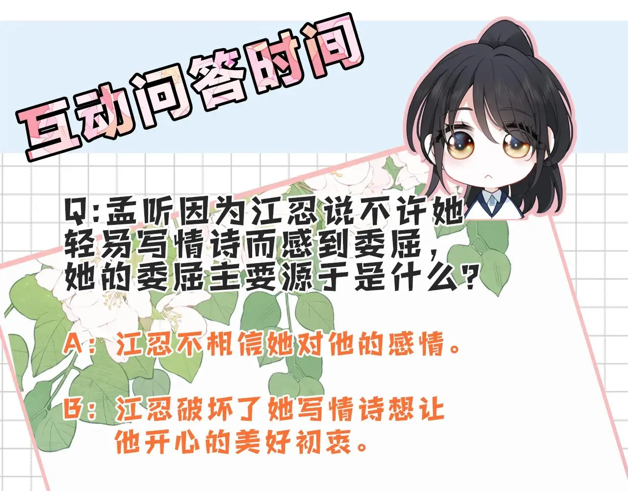 第111话 抱抱我67