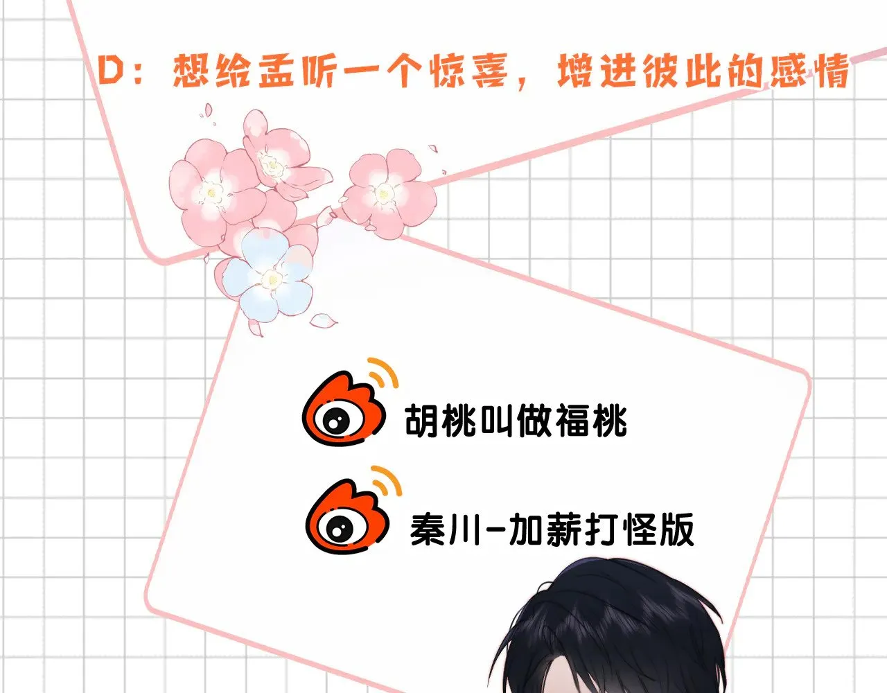 第108话  归属感91