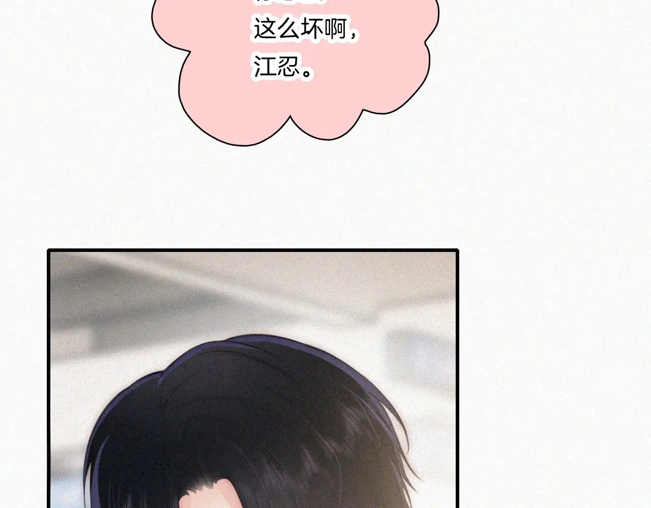 第108话  归属感6