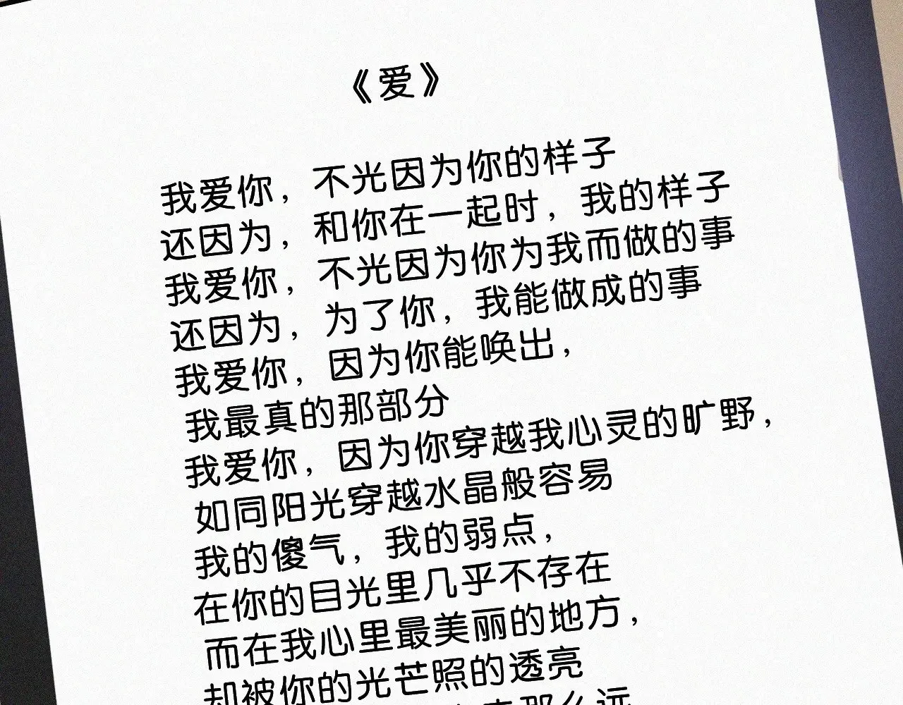 第109话 翻译题77