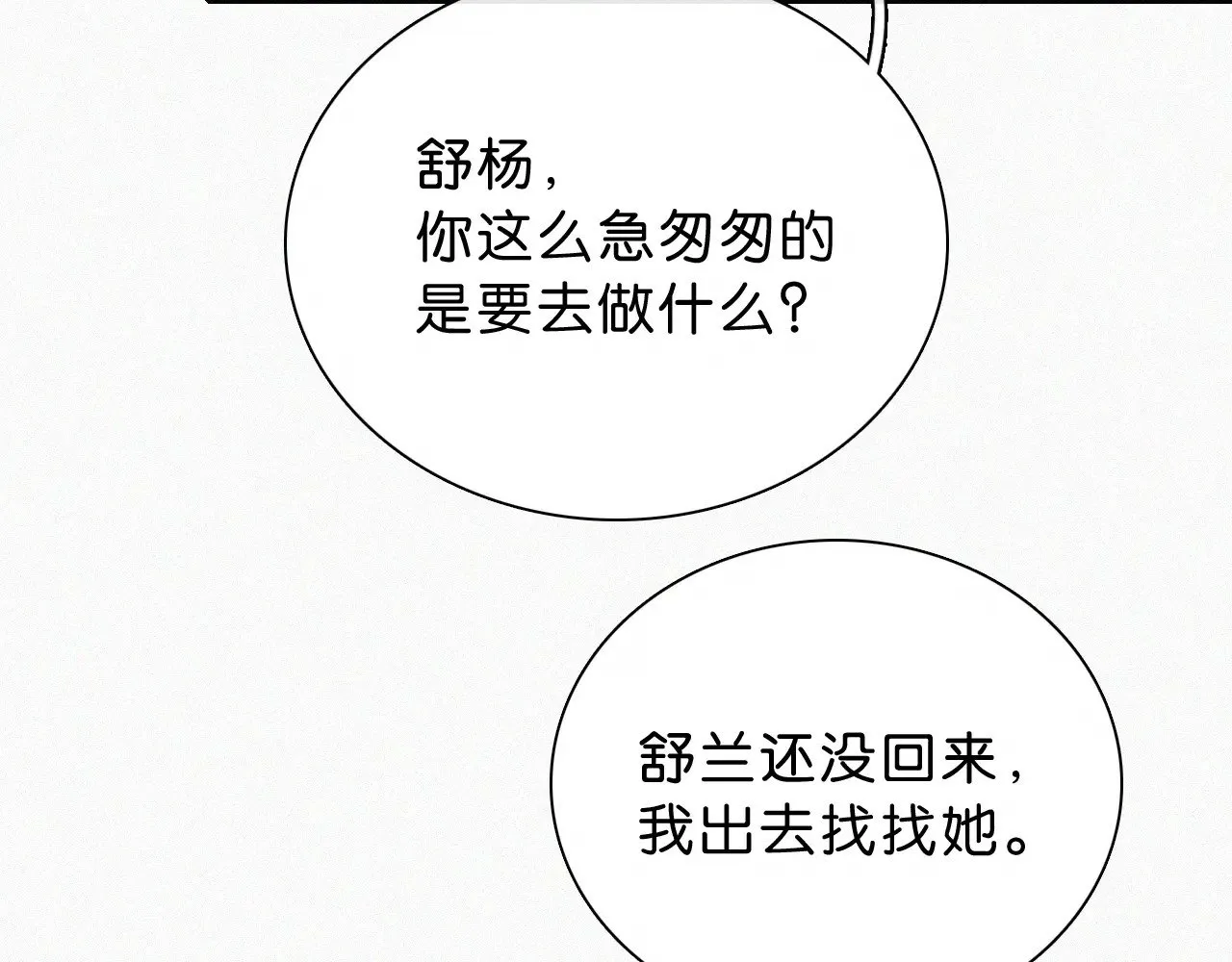 第112话 你会保护我41