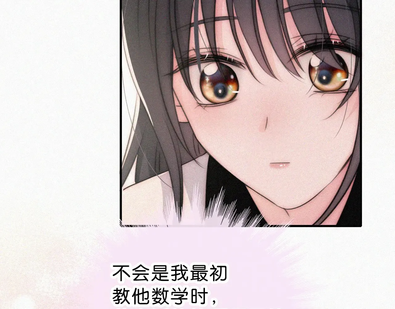 第111话 抱抱我15