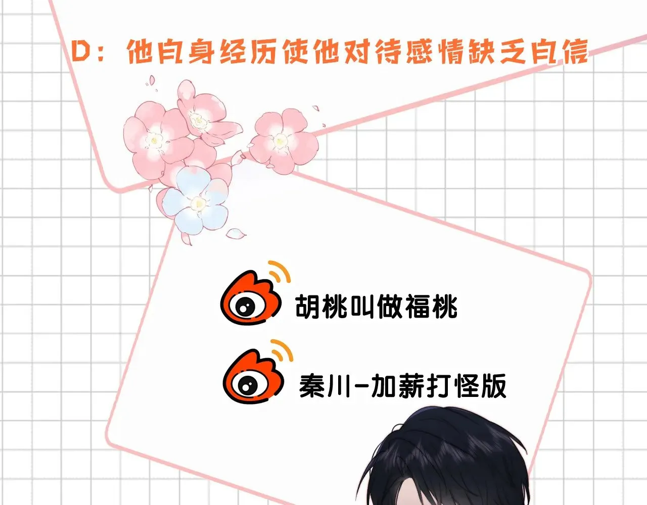 第109话 翻译题85