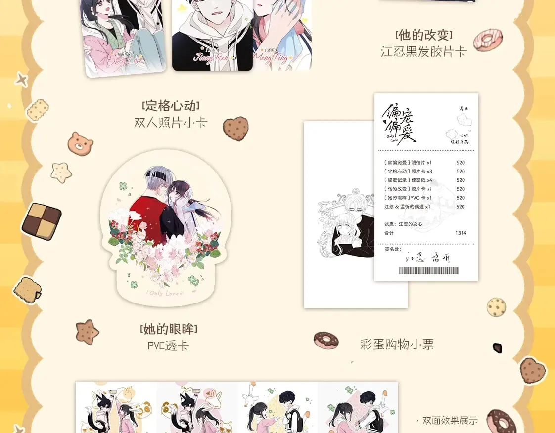 单行本第3册来啦！12
