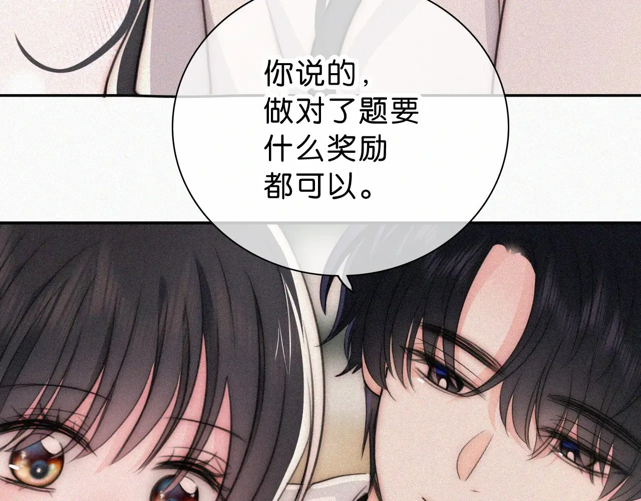 第111话 抱抱我18