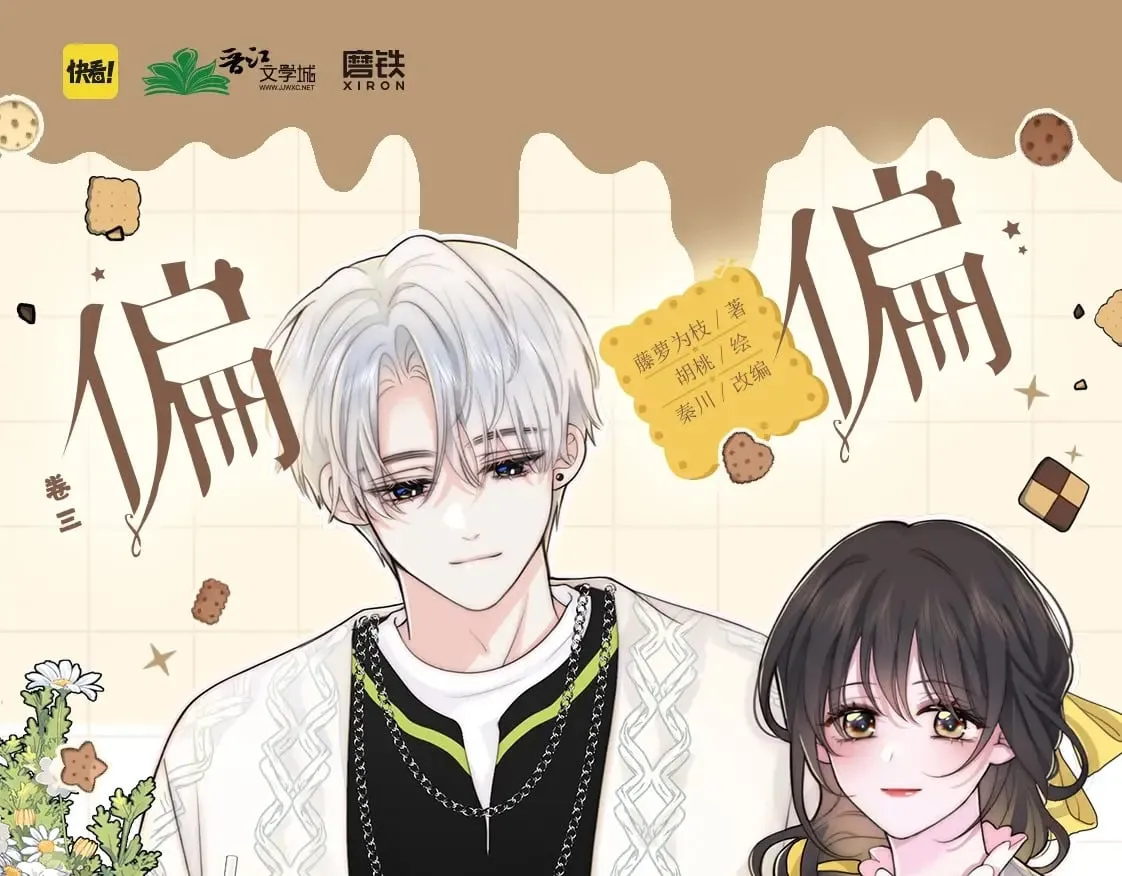 单行本第3册来啦！0