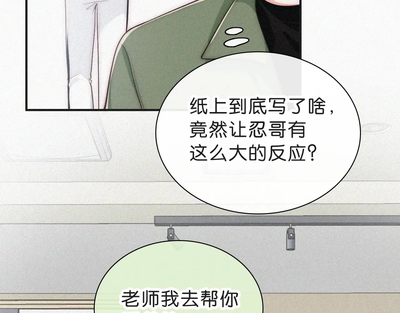 第110话 情书13