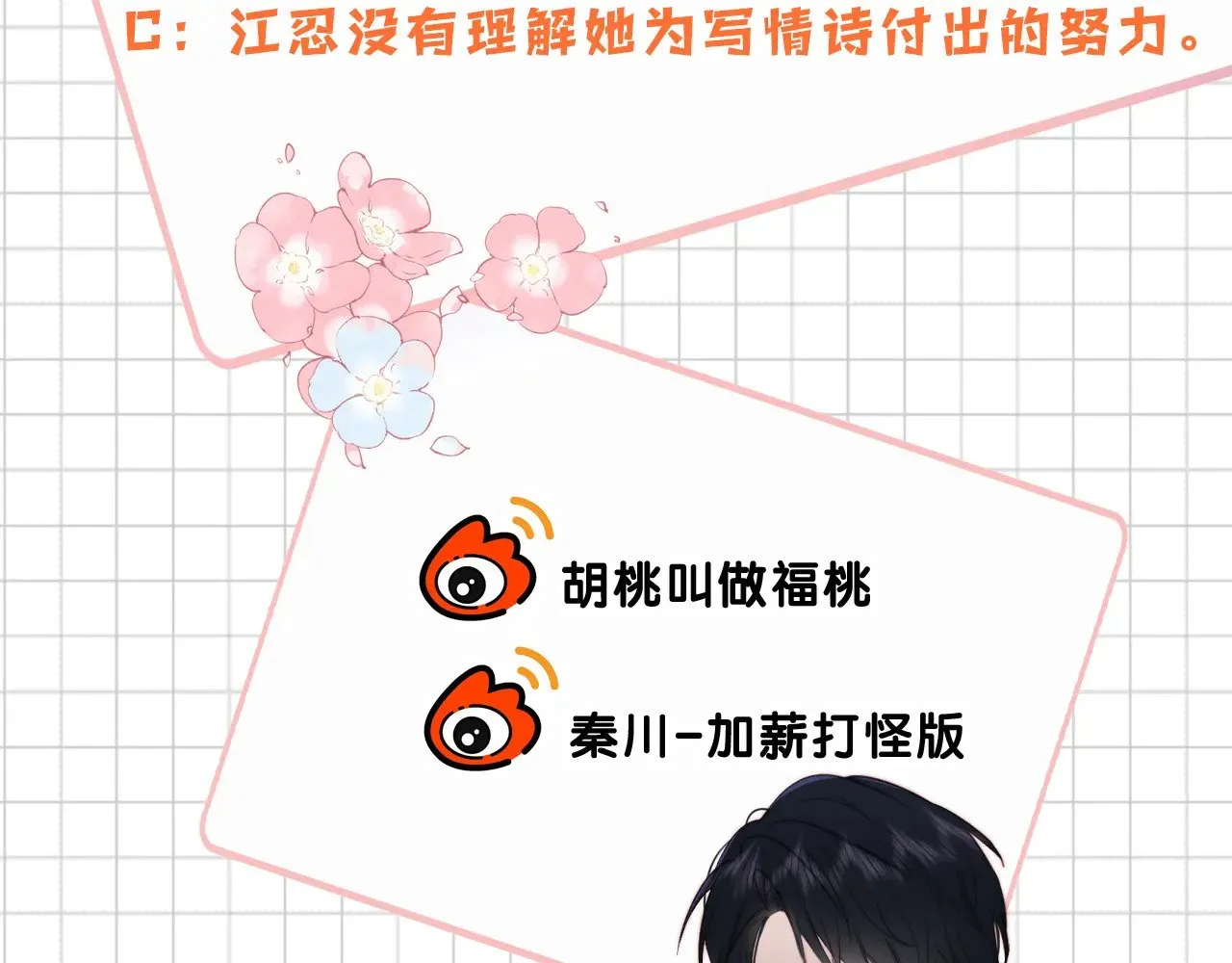 第111话 抱抱我68
