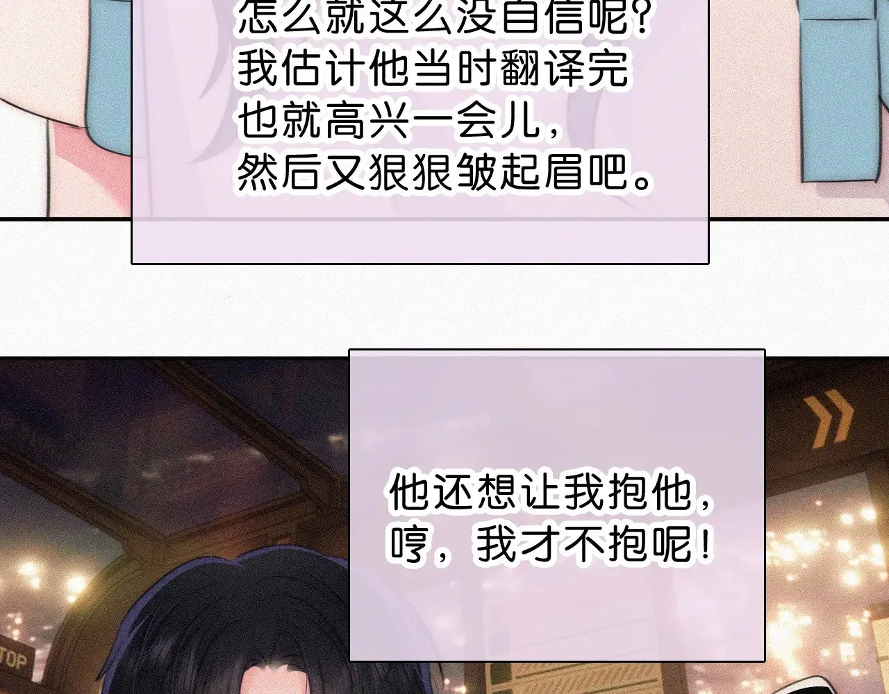 第111话 抱抱我61