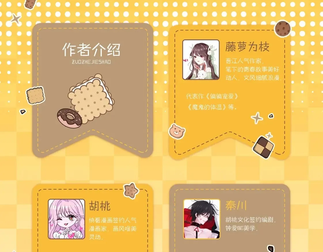 单行本第3册来啦！3