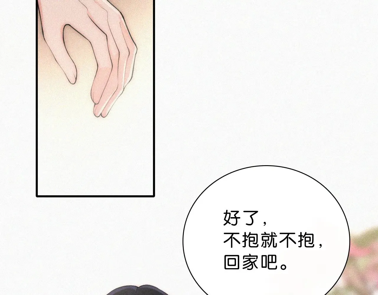第112话 你会保护我6