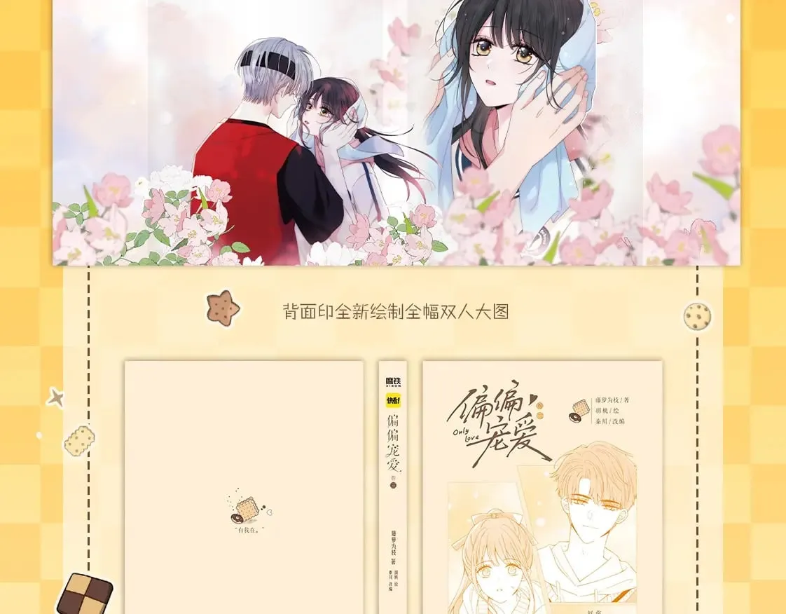 单行本第3册来啦！7