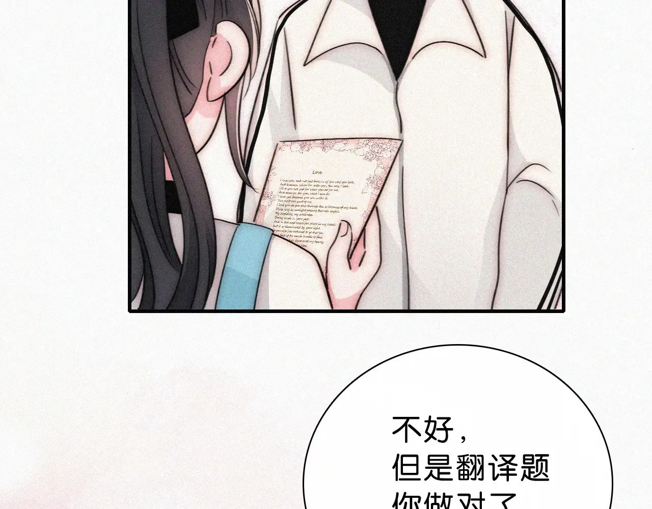 第109话 翻译题50