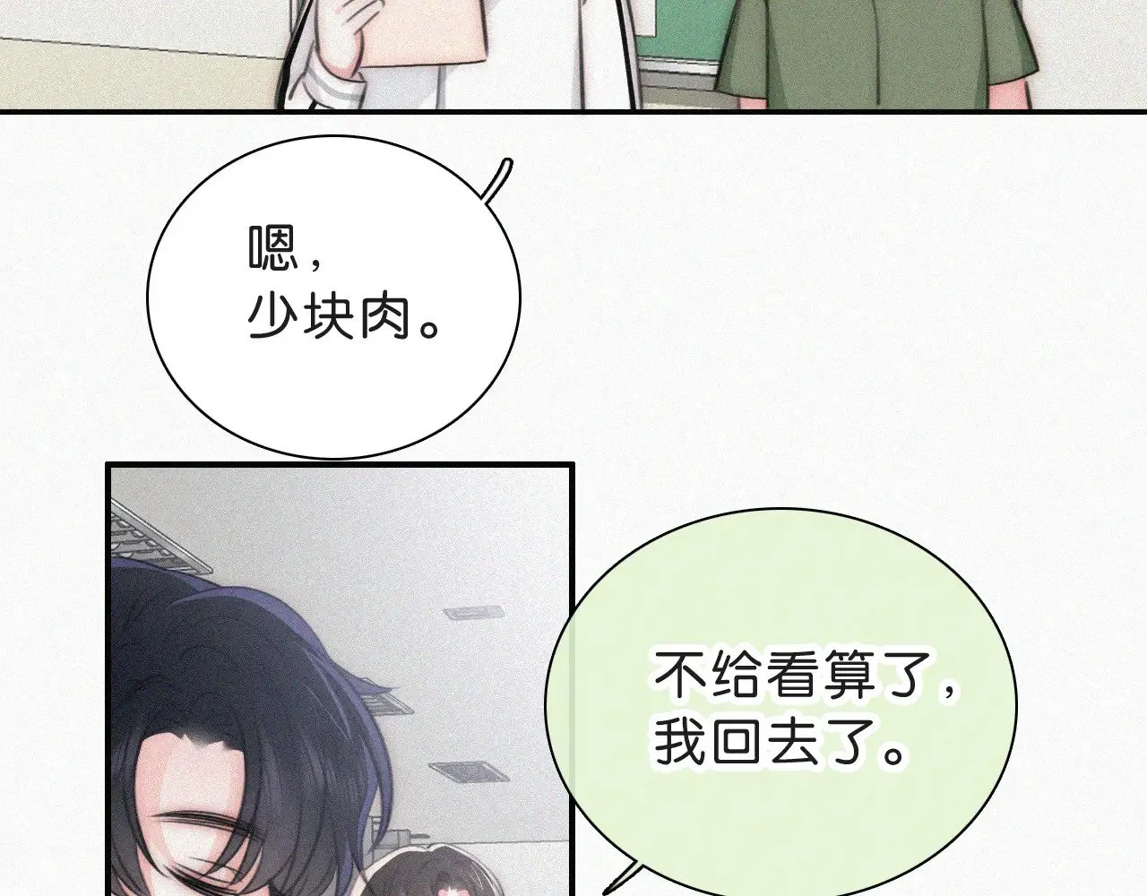 第110话 情书25