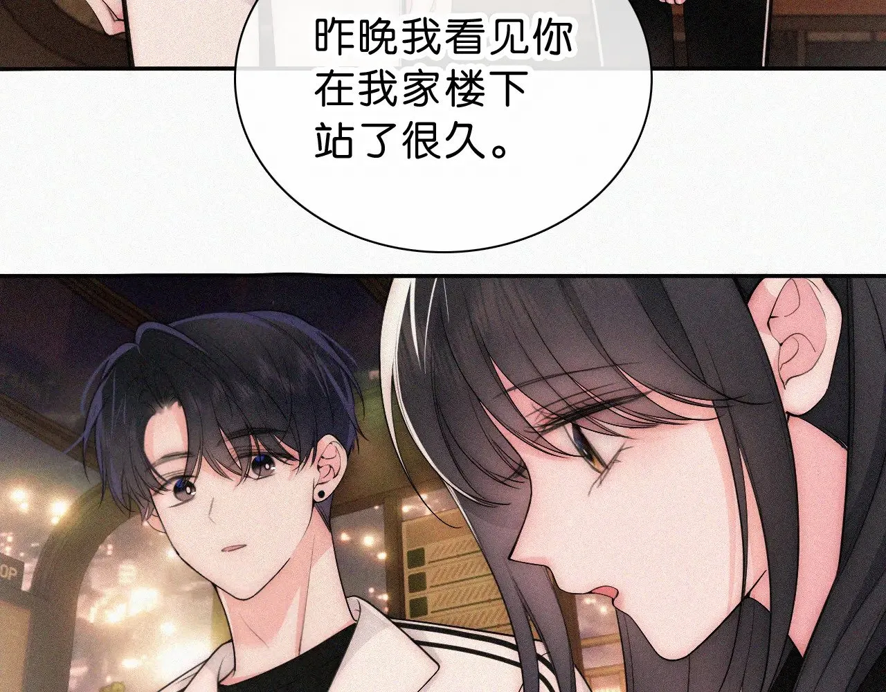 第111话 抱抱我38
