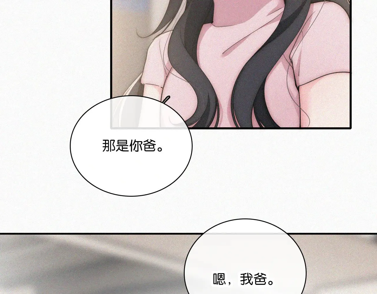 第108话  归属感9