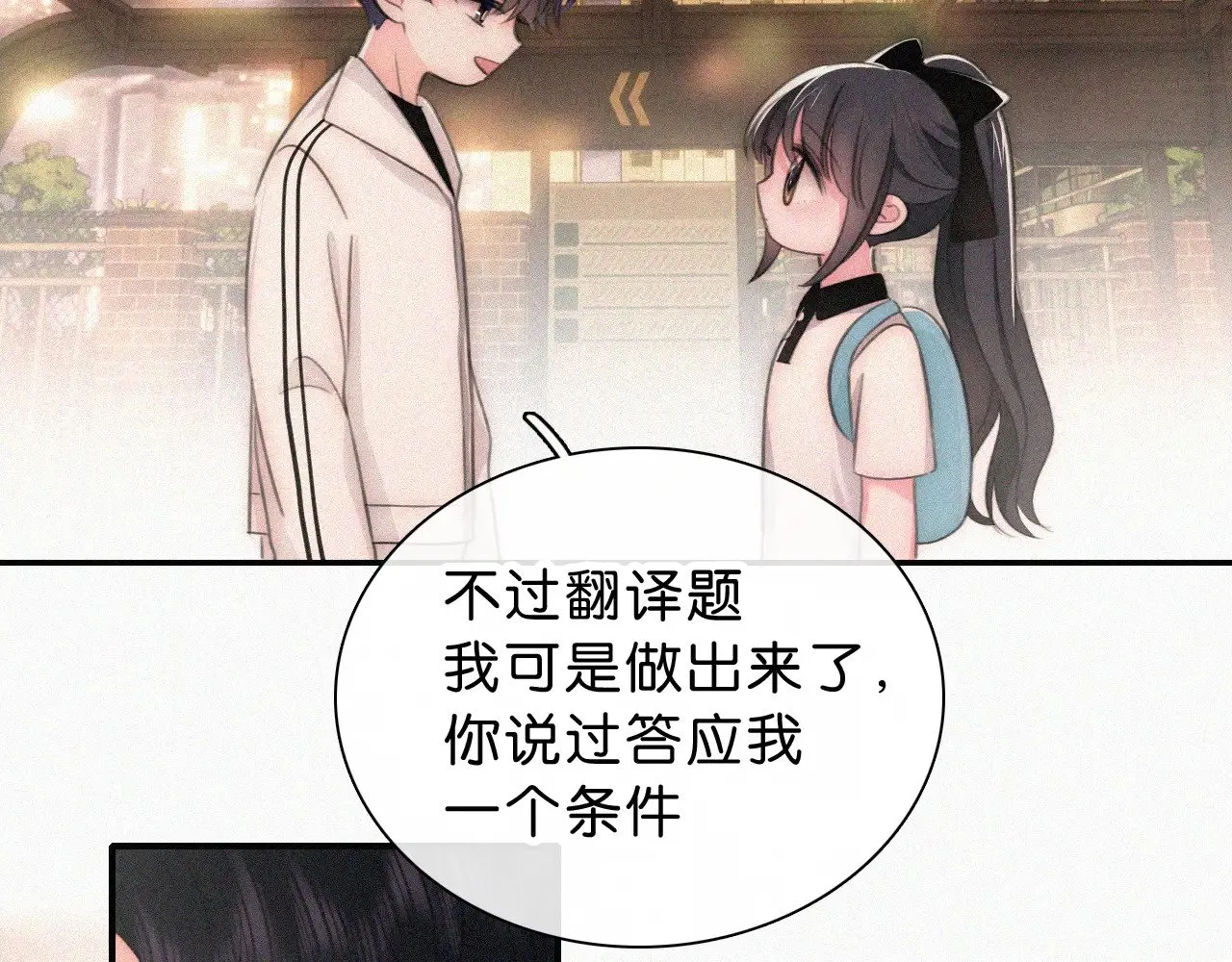 第111话 抱抱我49