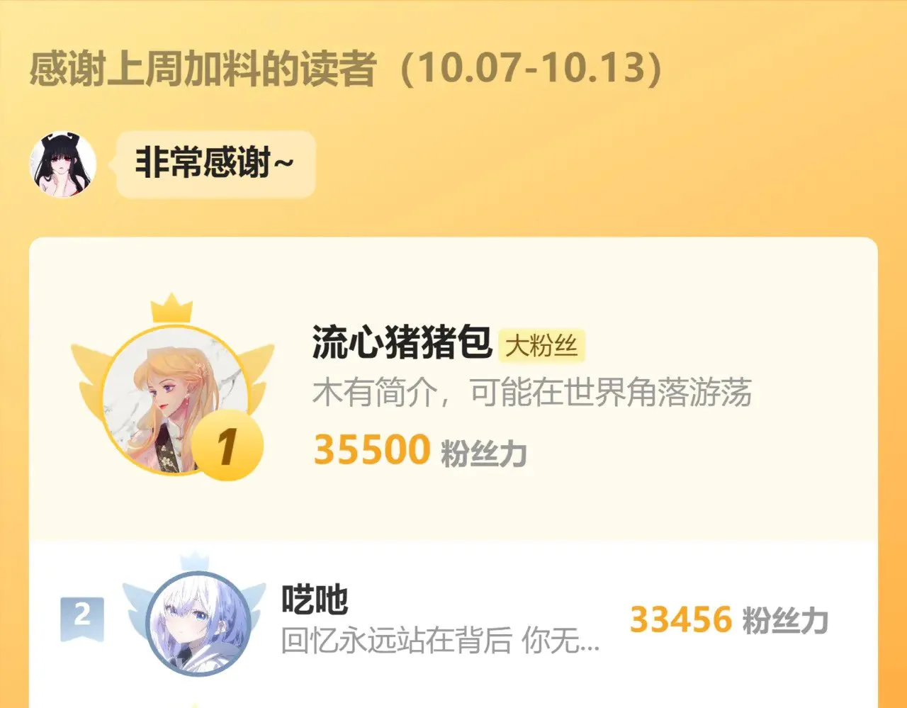 第108话  归属感93