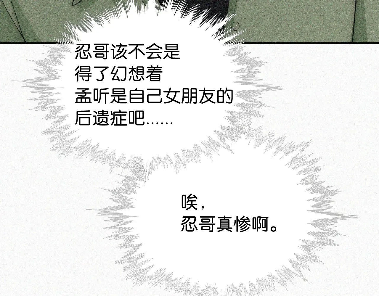 第108话  归属感85