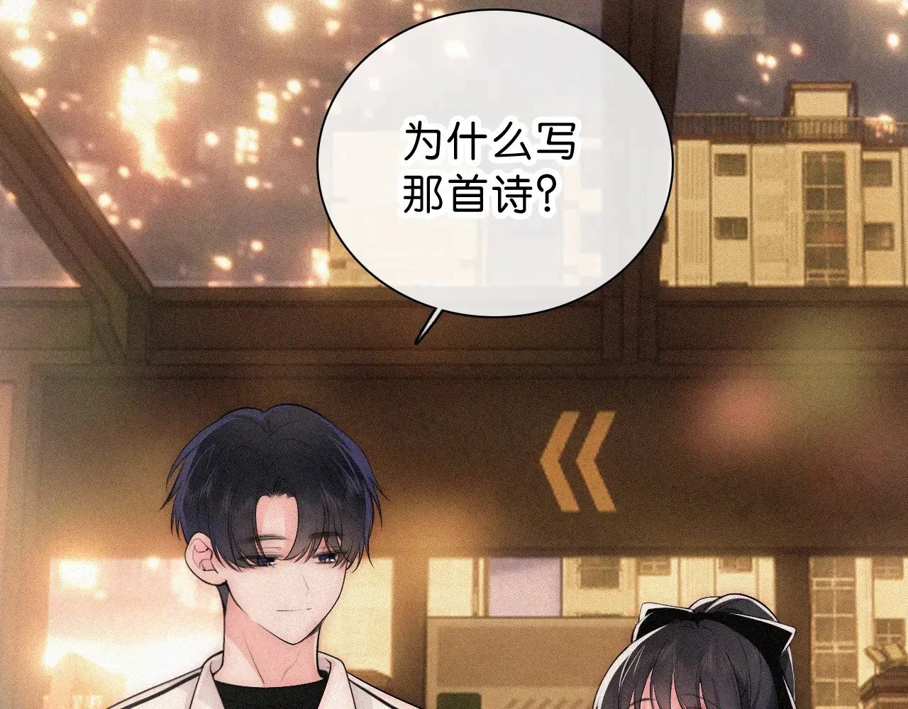 第111话 抱抱我36