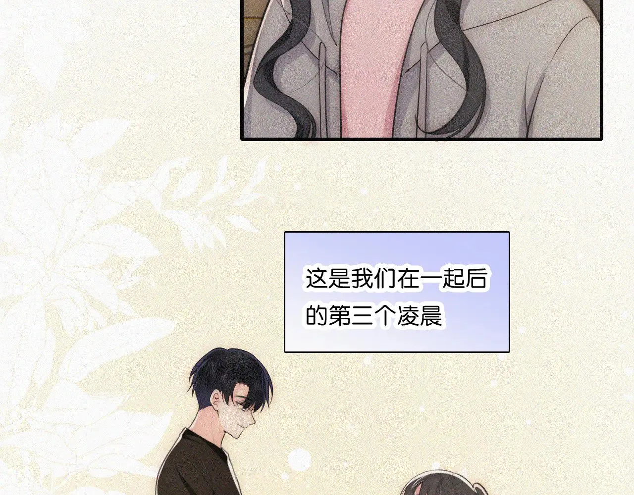 第108话  归属感61