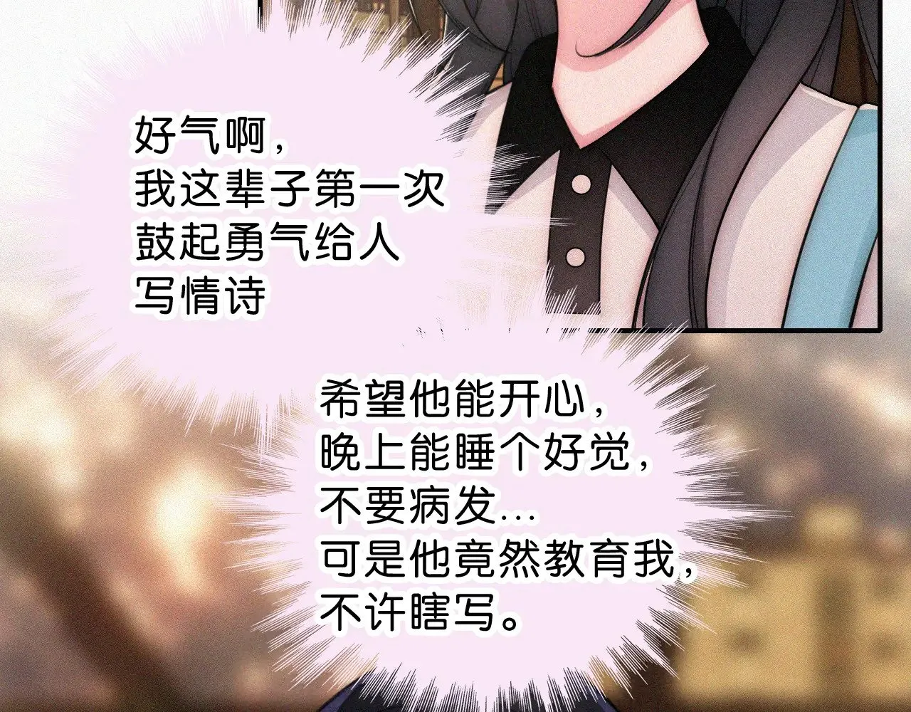 第111话 抱抱我46